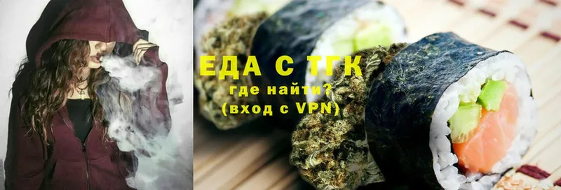 Еда ТГК конопля  Горбатов 