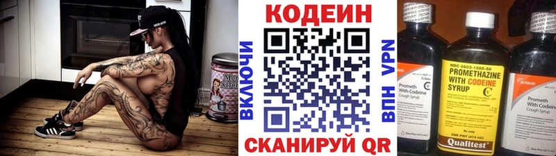 kraken зеркало  Горбатов  Кодеин напиток Lean (лин) 