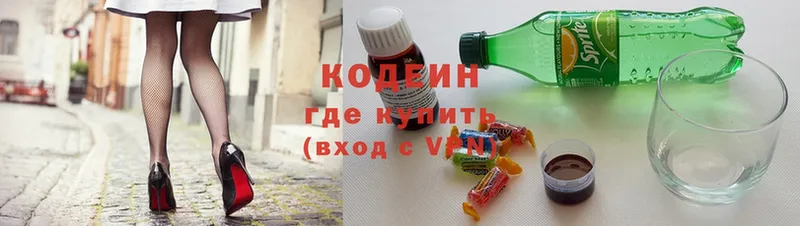 закладки  Горбатов  Кодеиновый сироп Lean напиток Lean (лин) 