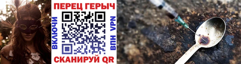 ГЕРОИН VHQ даркнет сайт Горбатов