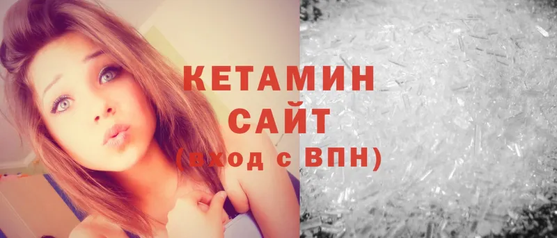 КЕТАМИН ketamine  Горбатов 