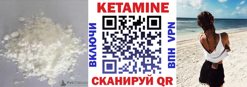 КЕТАМИН VHQ Горбатов