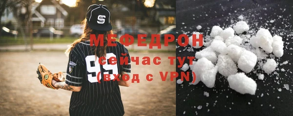 мефедрон Волоколамск