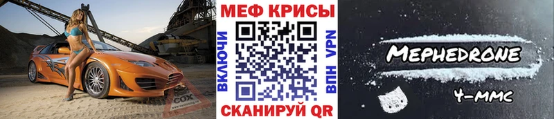 Меф VHQ  Горбатов 