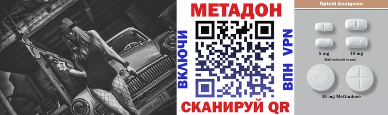 МЕТАДОН methadone Горбатов