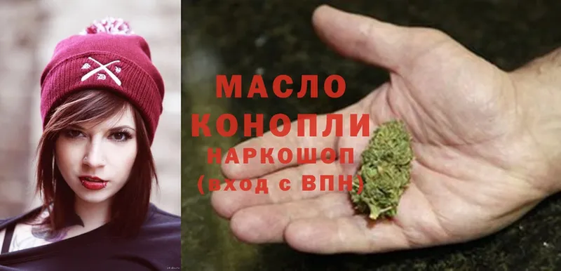 ТГК THC oil  цены наркотик  Горбатов 